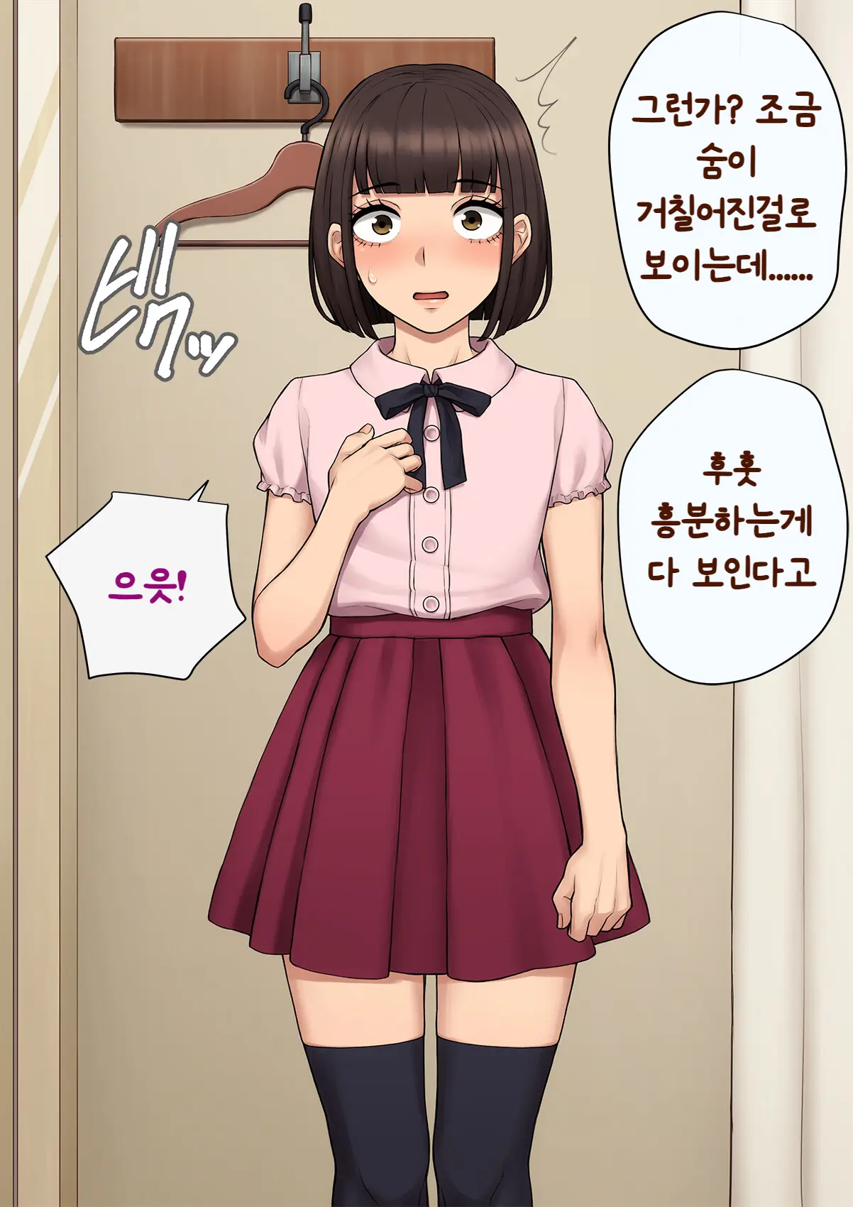 Tomo Ochi ~Saiai No Kanojo Wo Netorareta Ore Ga Issho Ni Mesu Ochi Saserareta Hanashi~ | 토모오치 ~사랑하는 여자친구를 빼앗긴 내가 같이 암컷 타락한 이야기~